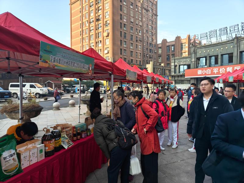 蕪湖市供銷社開展名優(yōu)農(nóng)產(chǎn)品進(jìn)社區(qū)暨農(nóng)業(yè)科技服務(wù)活動(dòng)，打通惠農(nóng)便民“最后一公里”